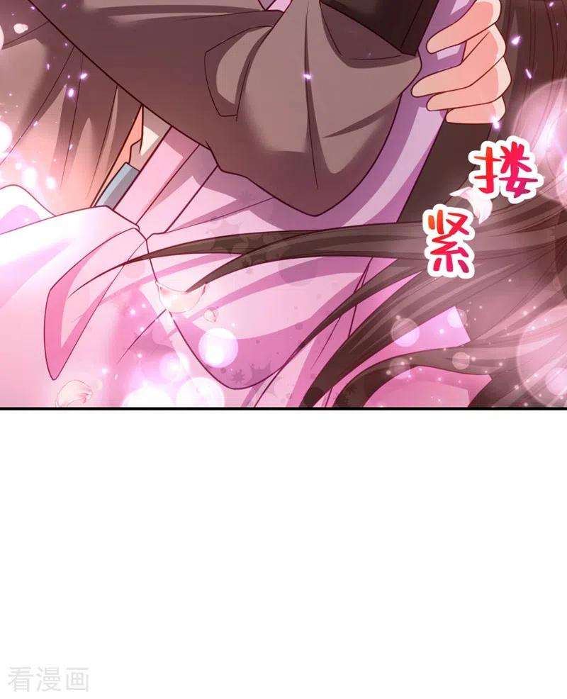 江山美男入我帐32话 呵，男人就是心急~