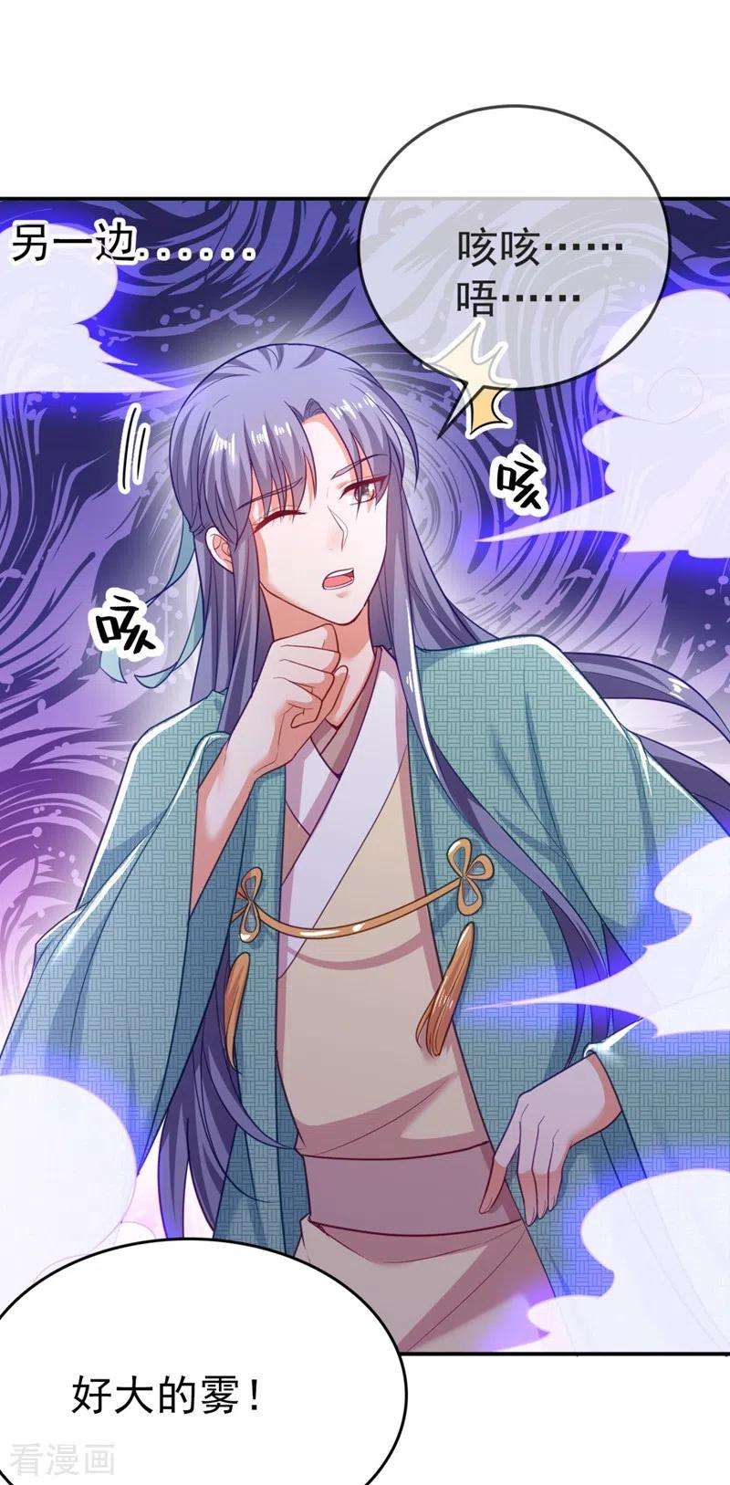 江山美男入我帐32话 呵，男人就是心急~