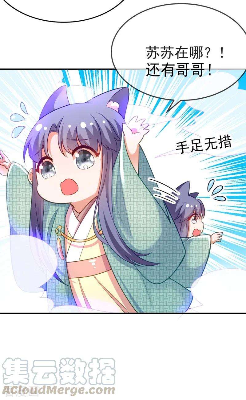 江山美男入我帐32话 呵，男人就是心急~