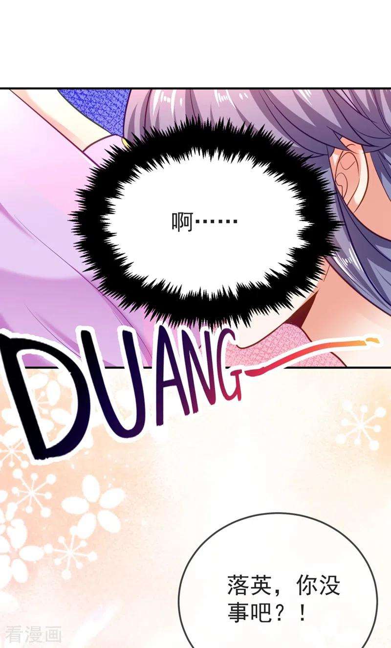 江山美男入我帐32话 呵，男人就是心急~