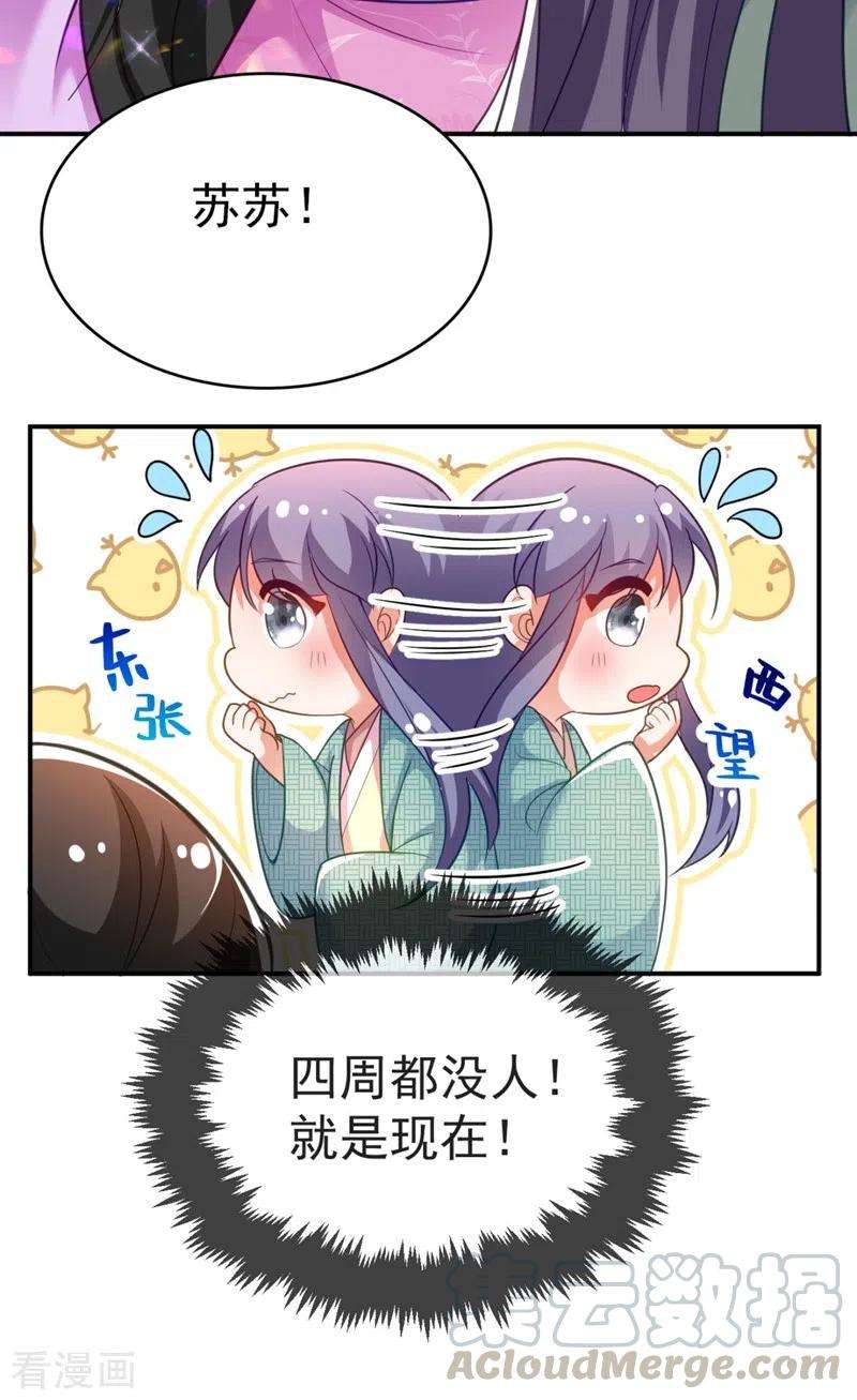 江山美男入我帐32话 呵，男人就是心急~