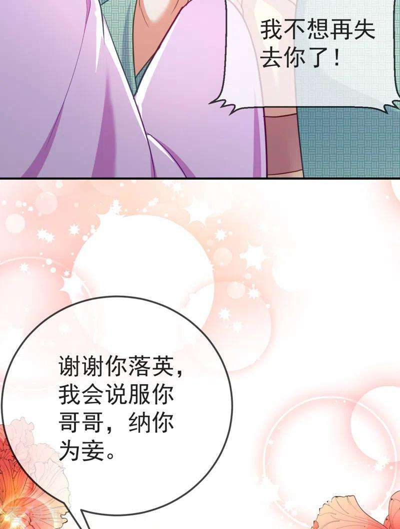 江山美男入我帐32话 呵，男人就是心急~