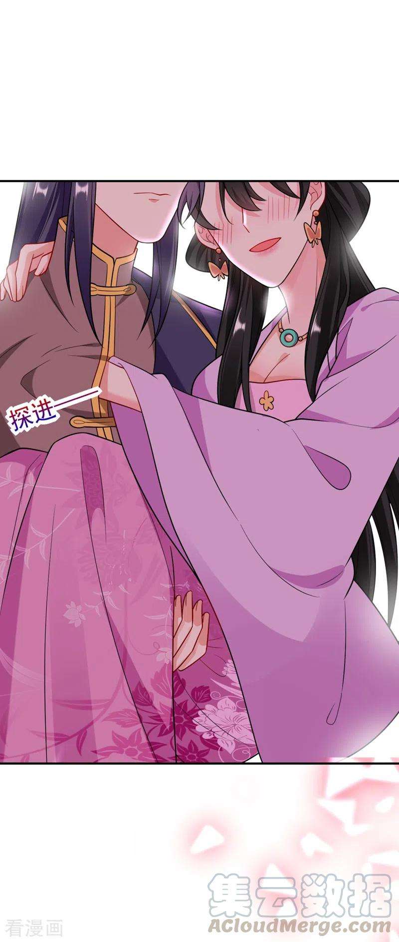 江山美男入我帐32话 呵，男人就是心急~