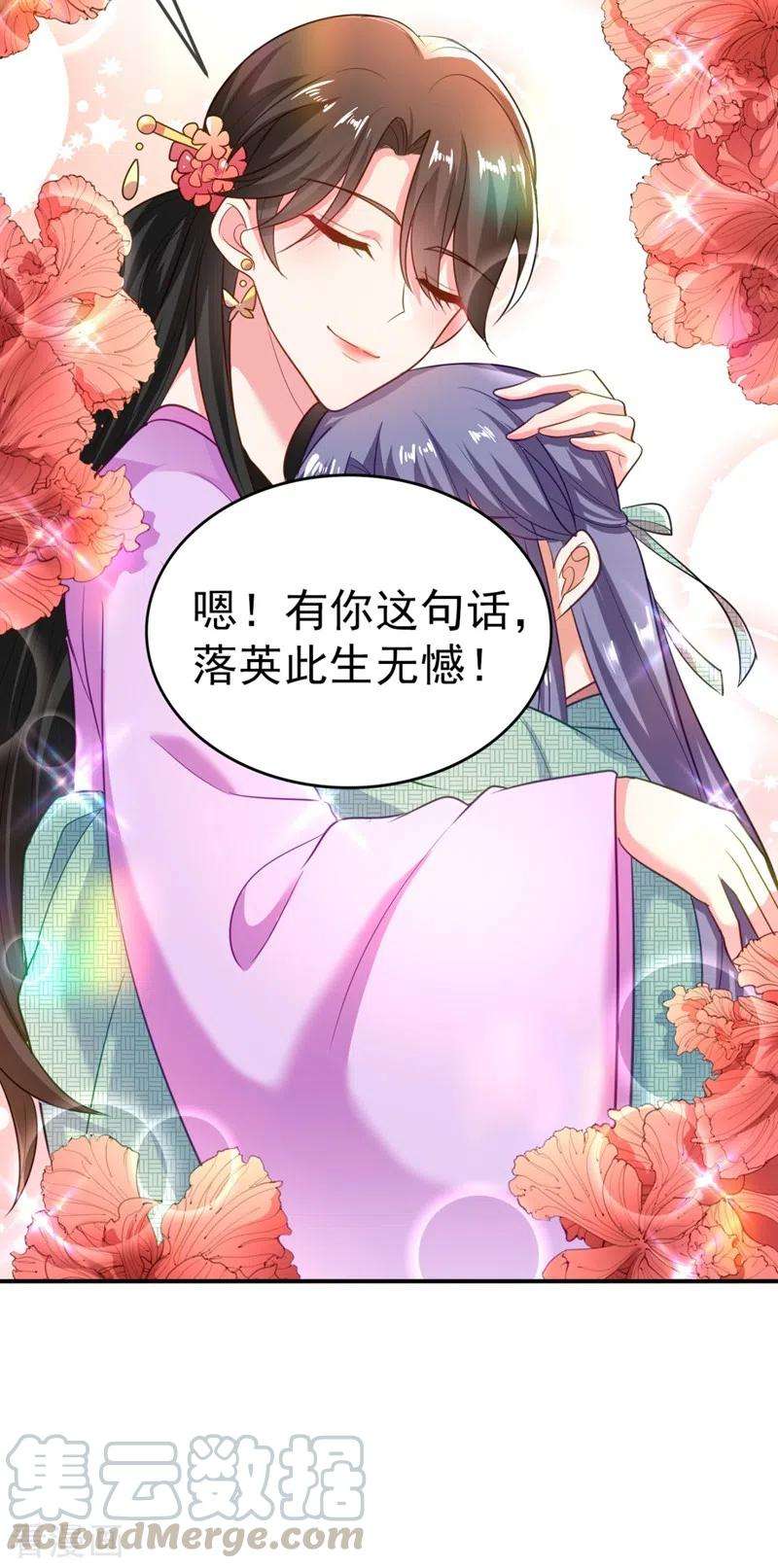 江山美男入我帐32话 呵，男人就是心急~