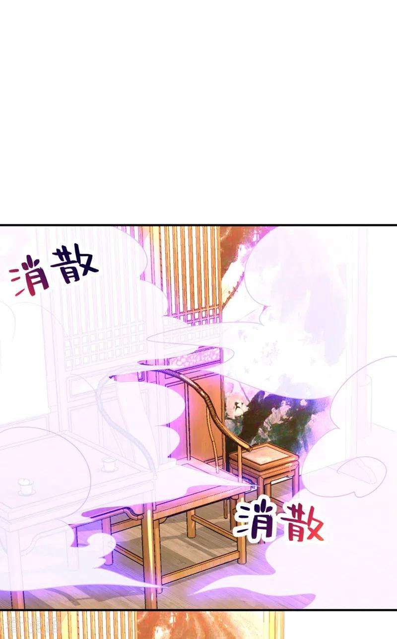 江山美男入我帐32话 呵，男人就是心急~