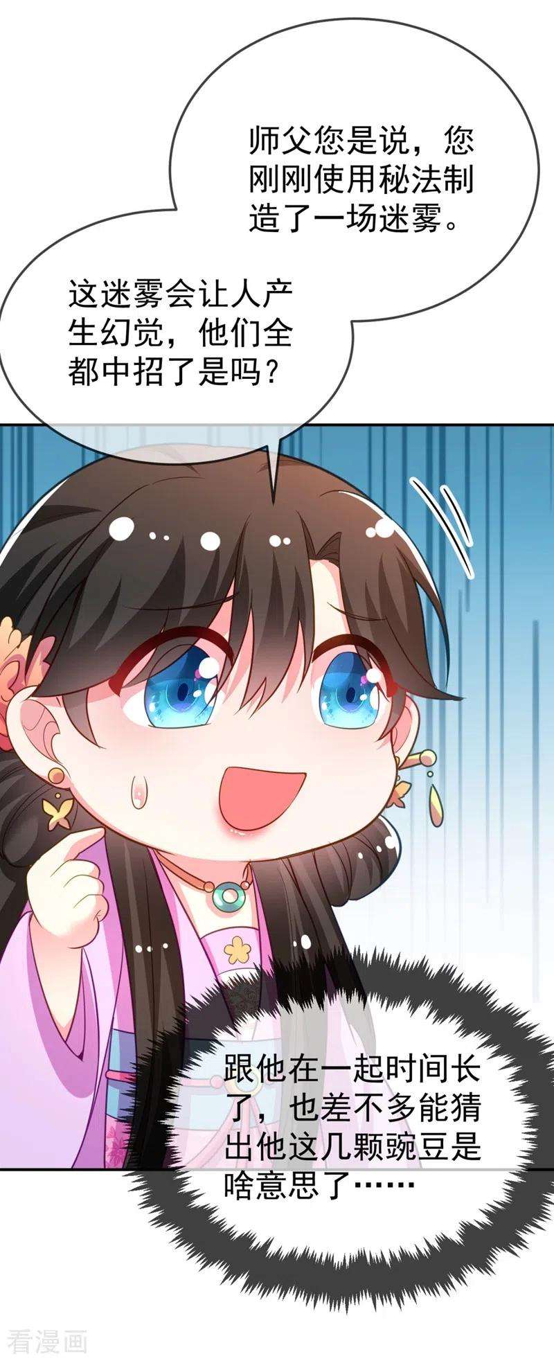 江山美男入我帐32话 呵，男人就是心急~