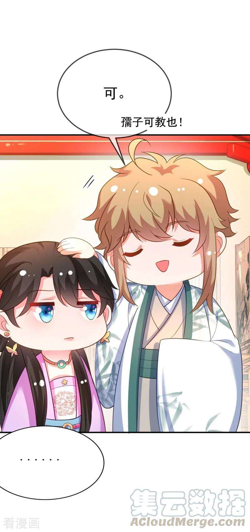 江山美男入我帐32话 呵，男人就是心急~