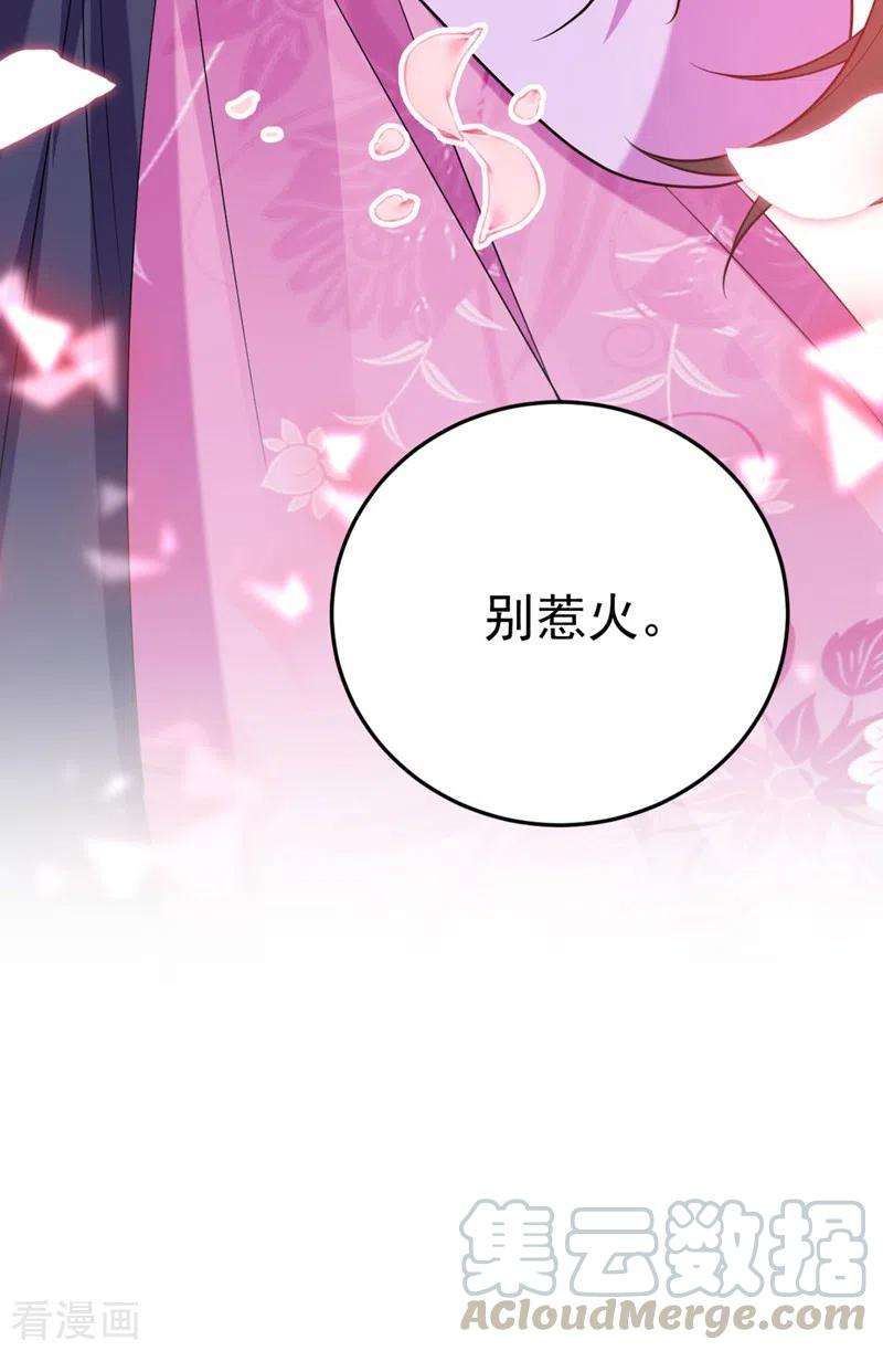 江山美男入我帐32话 呵，男人就是心急~