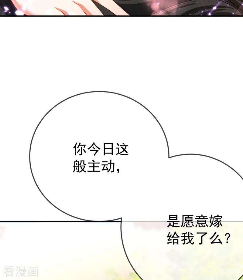 江山美男入我帐32话 呵，男人就是心急~