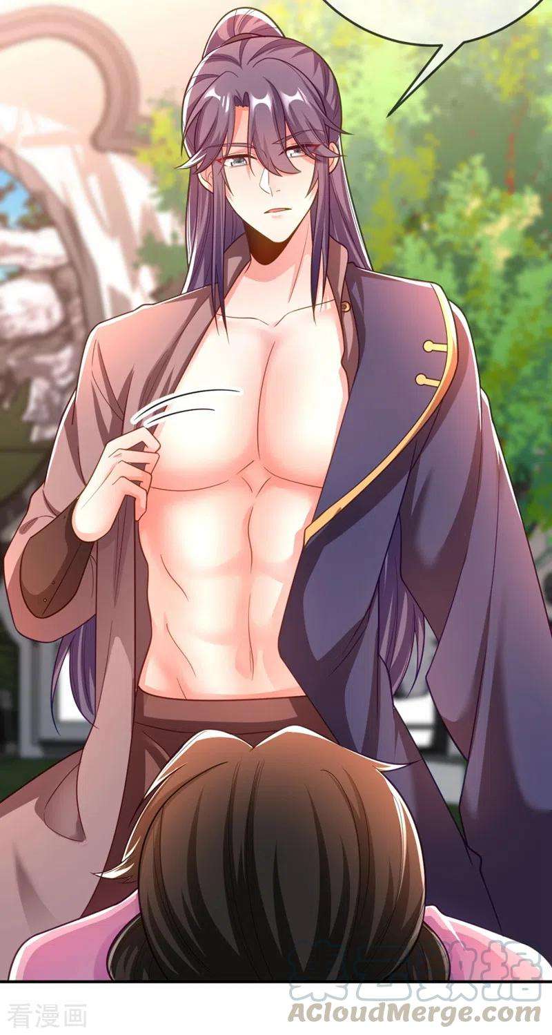 江山美男入我帐32话 呵，男人就是心急~