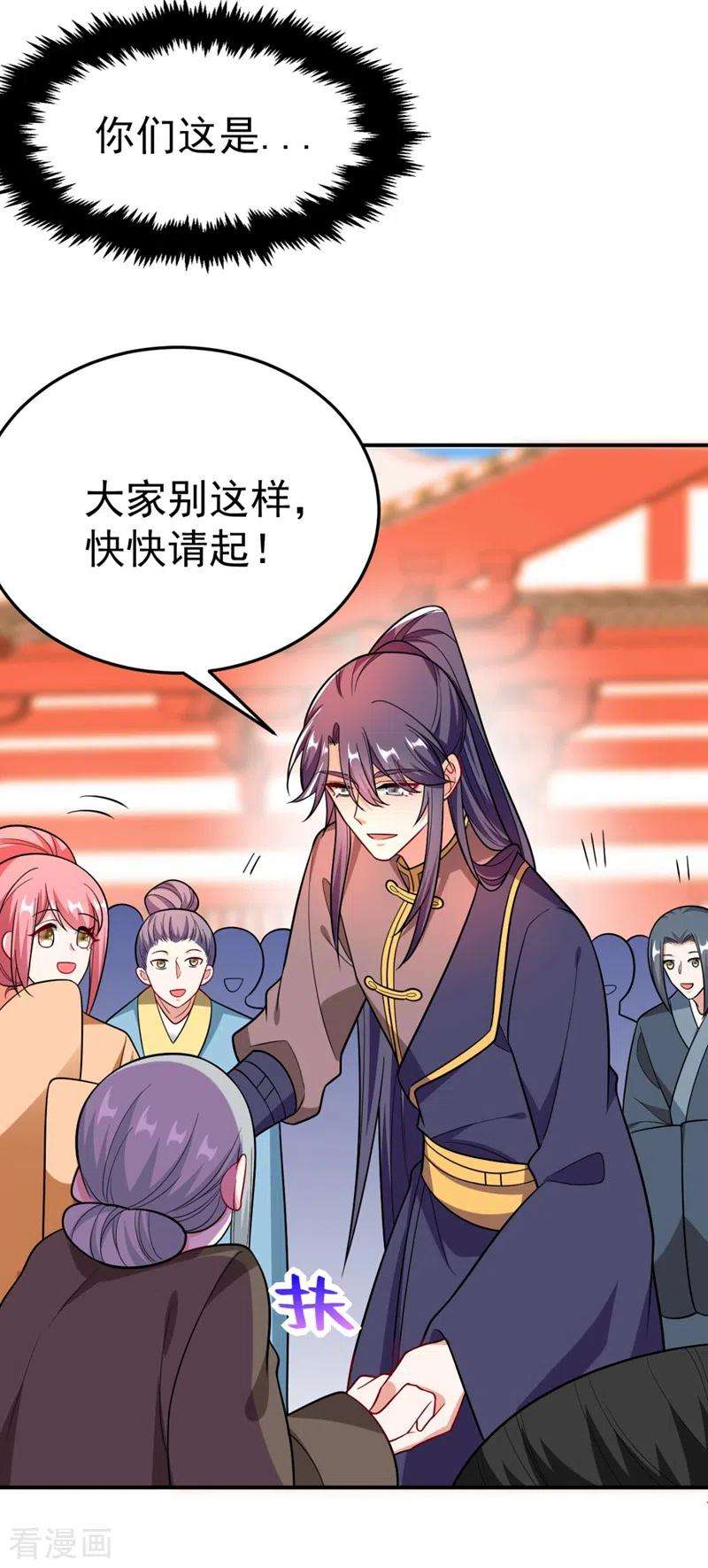 江山美男入我帐33话 腐女之魂，封印解除！