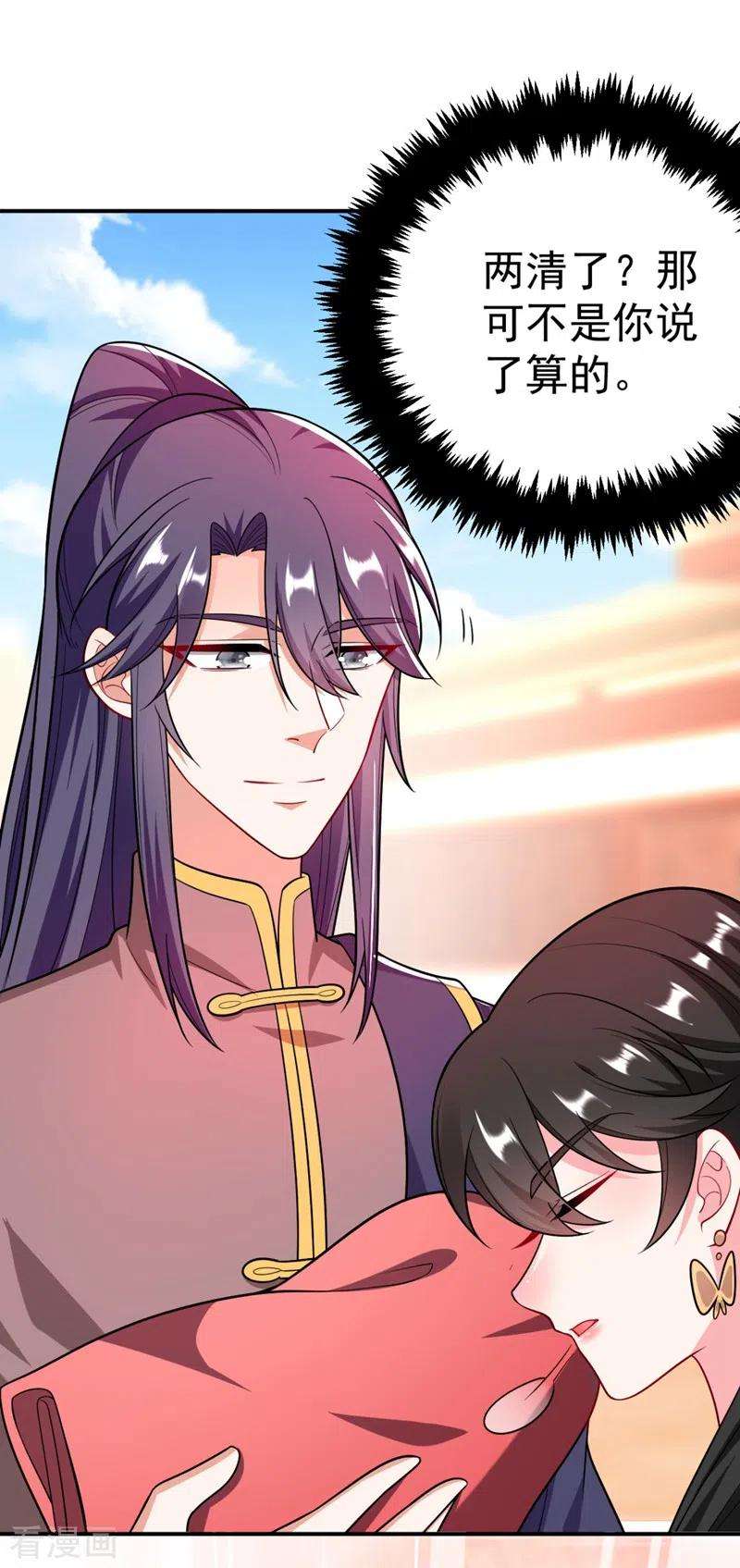 江山美男入我帐33话 腐女之魂，封印解除！