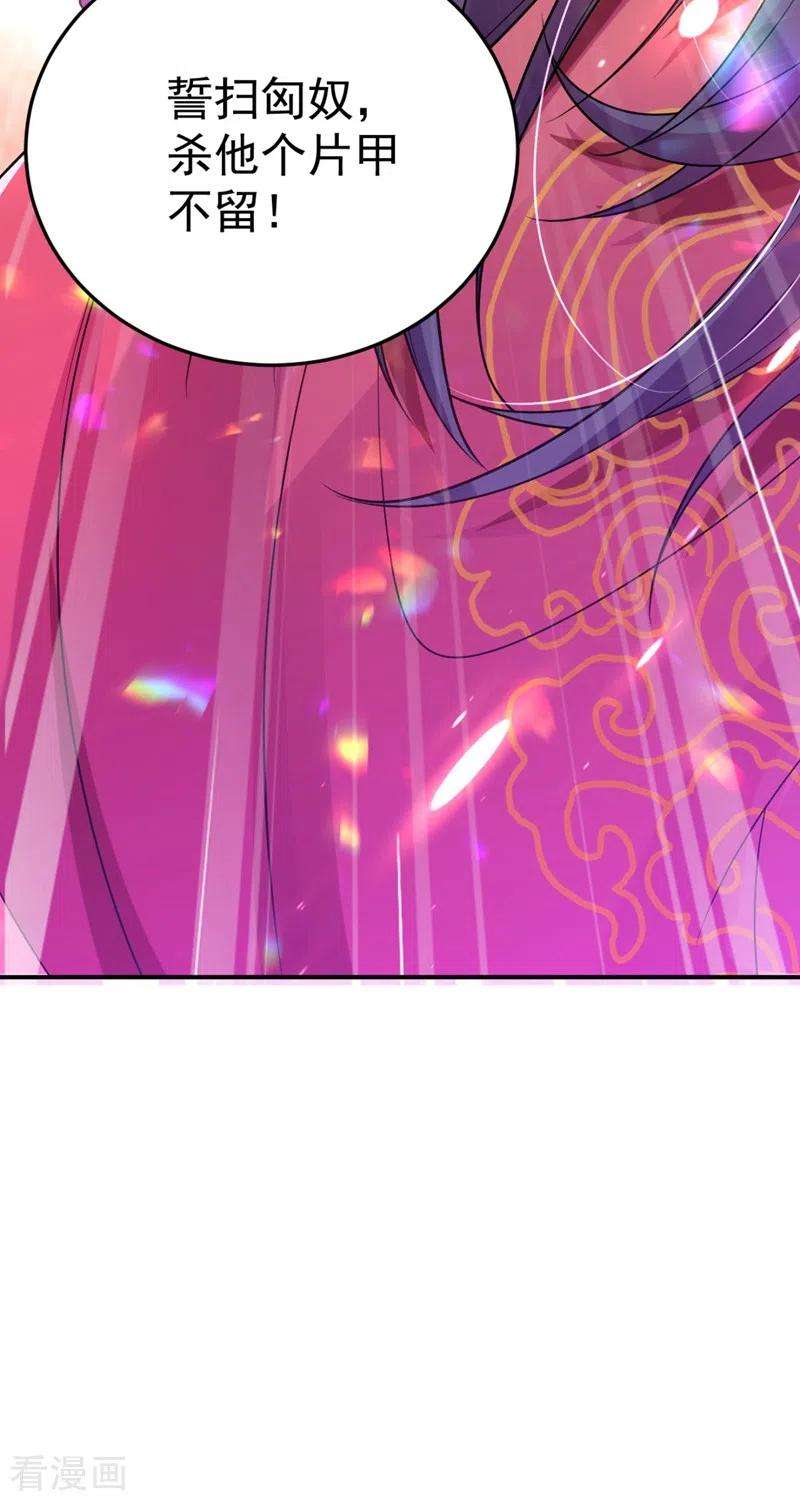 江山美男入我帐33话 腐女之魂，封印解除！