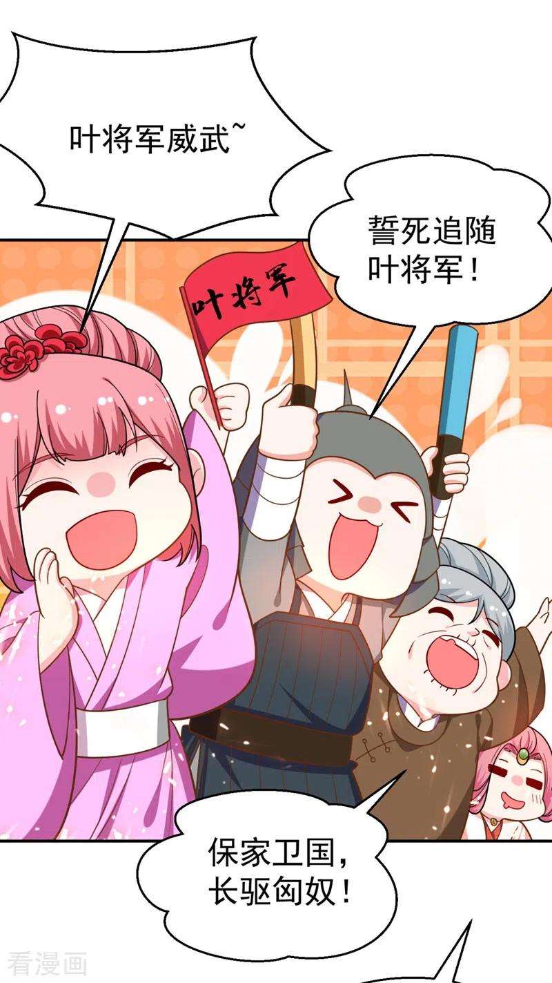 江山美男入我帐34话 萧医圣竟然半路截胡？！