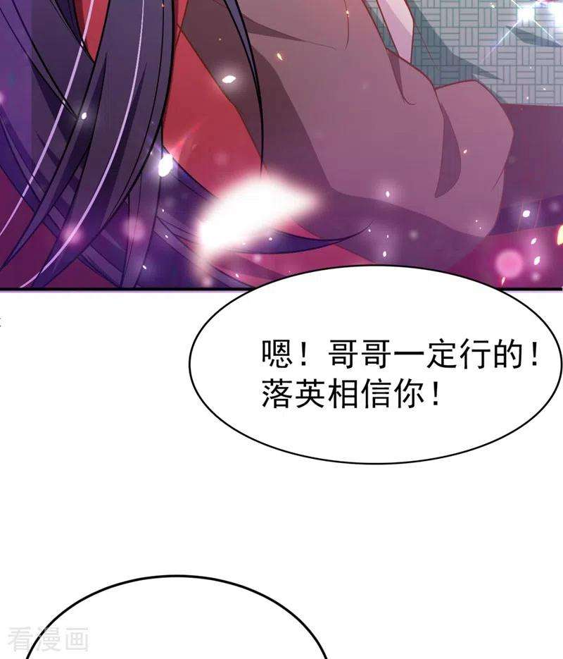 江山美男入我帐34话 萧医圣竟然半路截胡？！