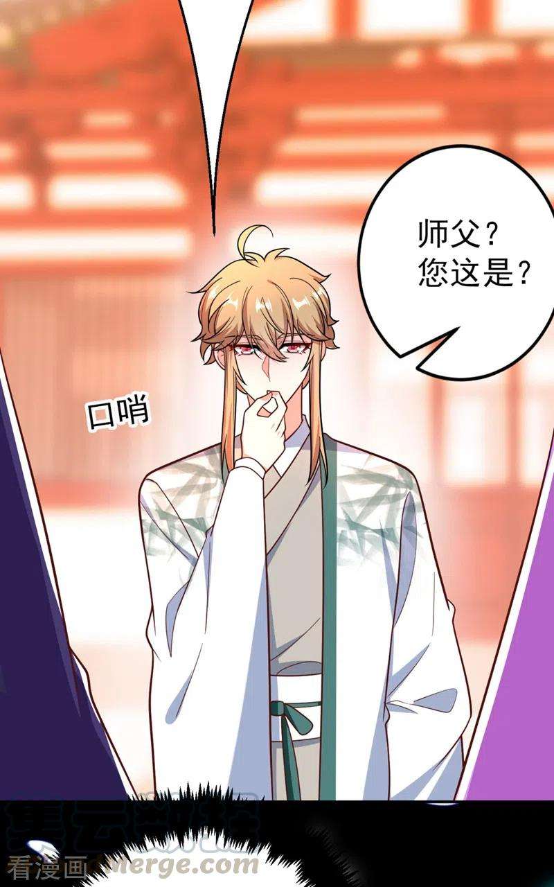 江山美男入我帐34话 萧医圣竟然半路截胡？！