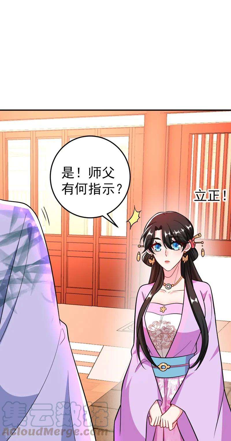 江山美男入我帐34话 萧医圣竟然半路截胡？！