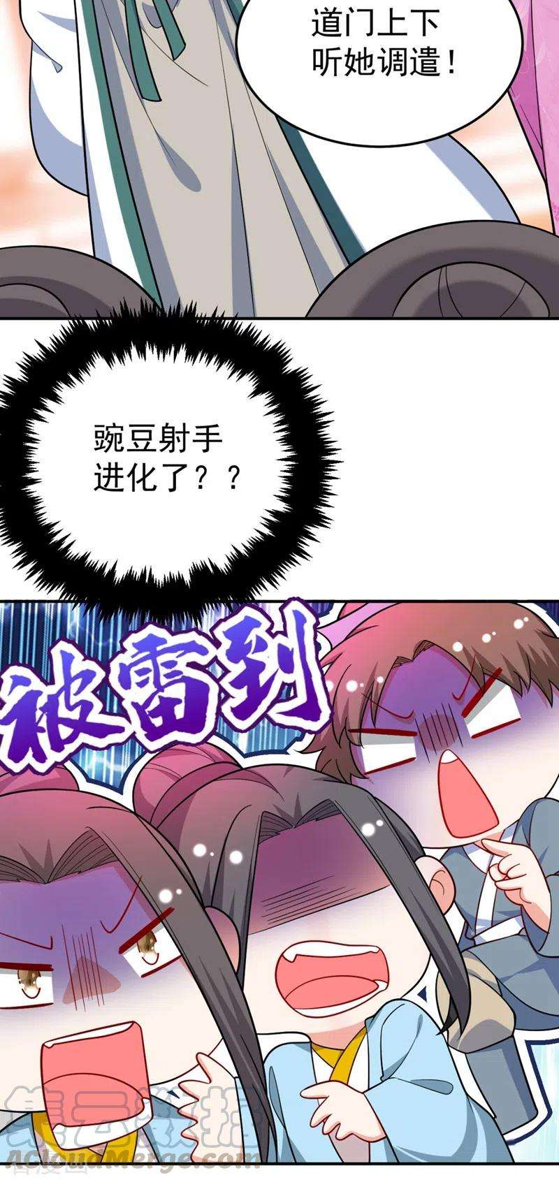 江山美男入我帐34话 萧医圣竟然半路截胡？！