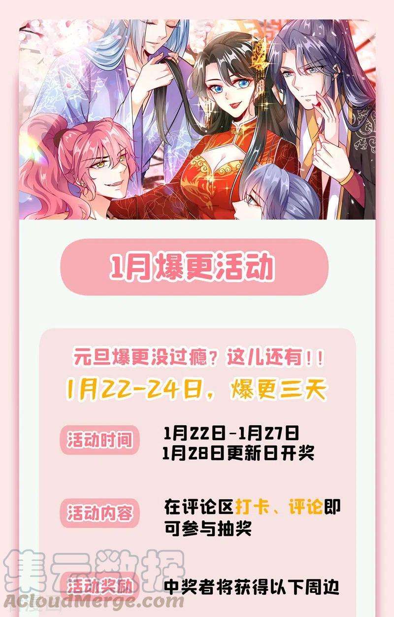 江山美男入我帐34话 萧医圣竟然半路截胡？！