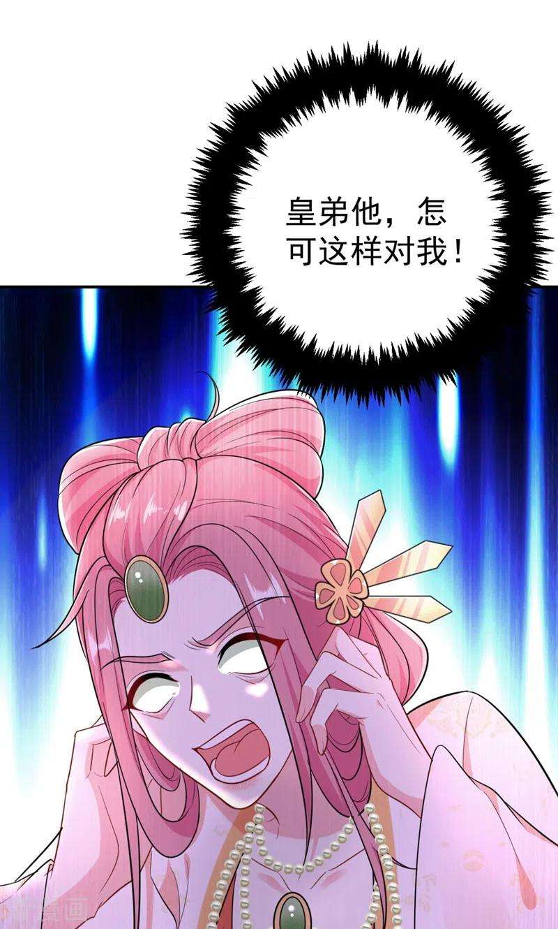 江山美男入我帐35话 你就陪我一起死吧！