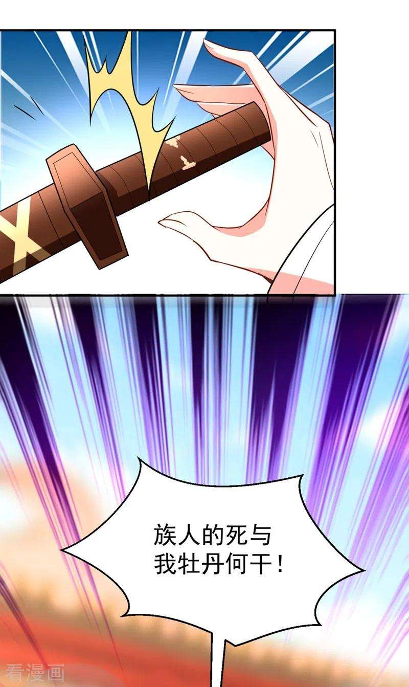 江山美男入我帐35话 你就陪我一起死吧！