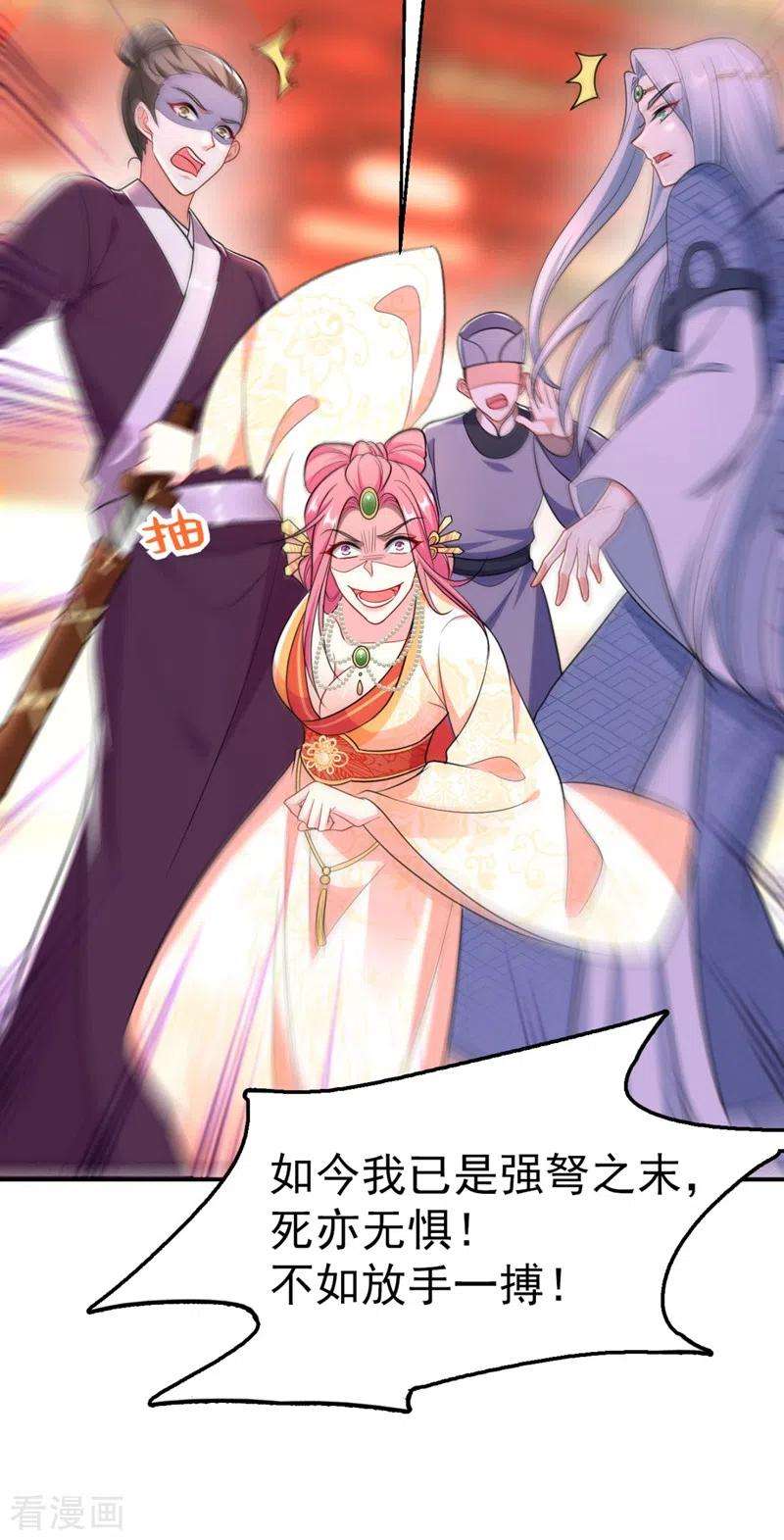 江山美男入我帐35话 你就陪我一起死吧！