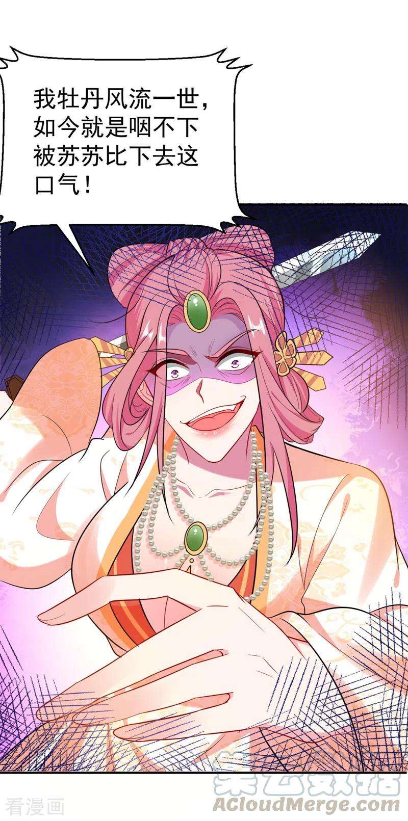 江山美男入我帐35话 你就陪我一起死吧！