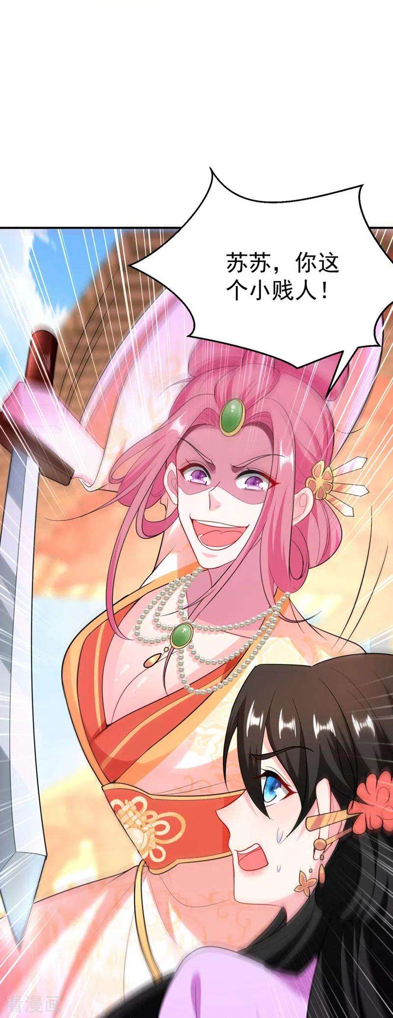 江山美男入我帐35话 你就陪我一起死吧！