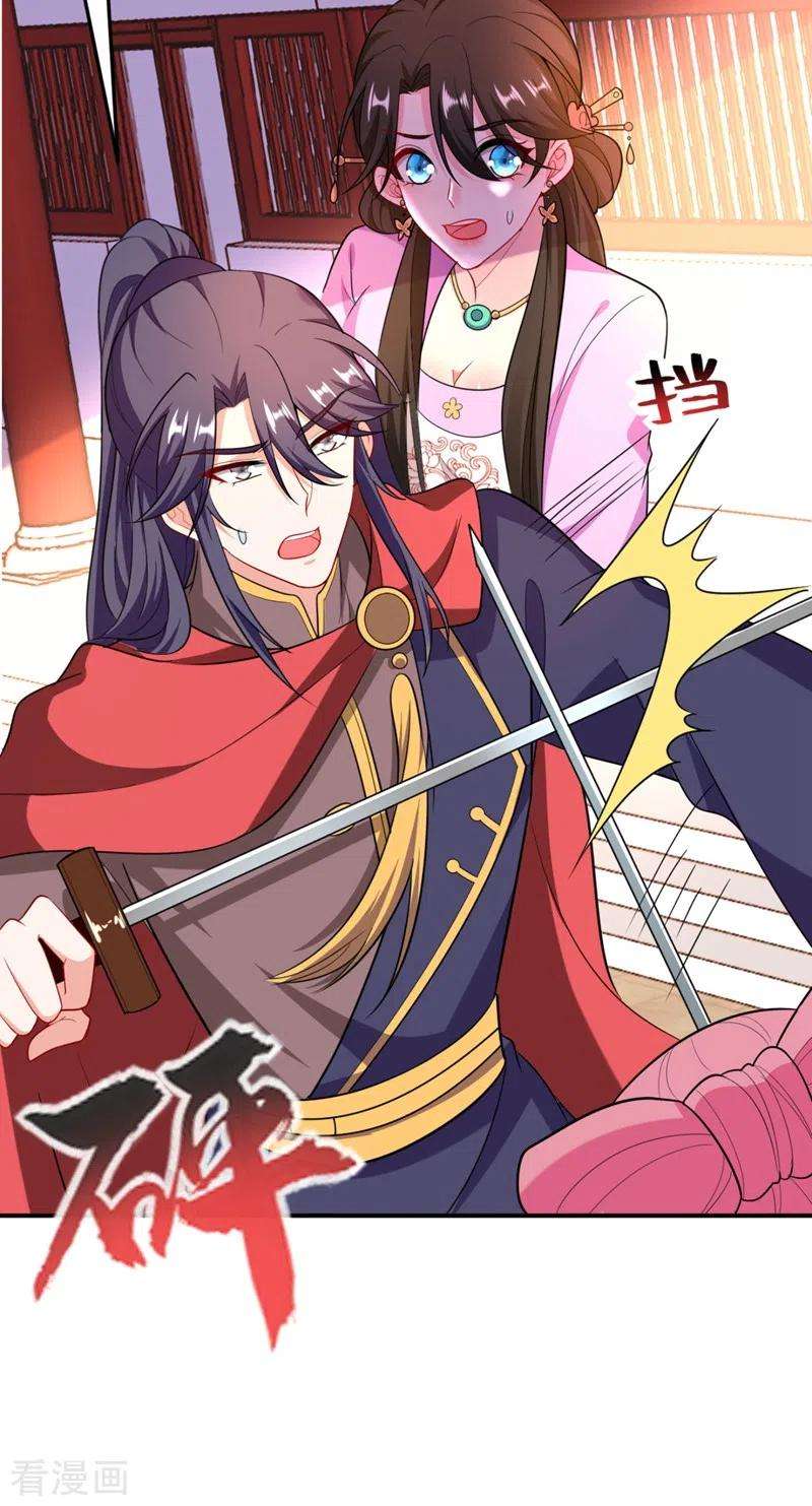 江山美男入我帐35话 你就陪我一起死吧！