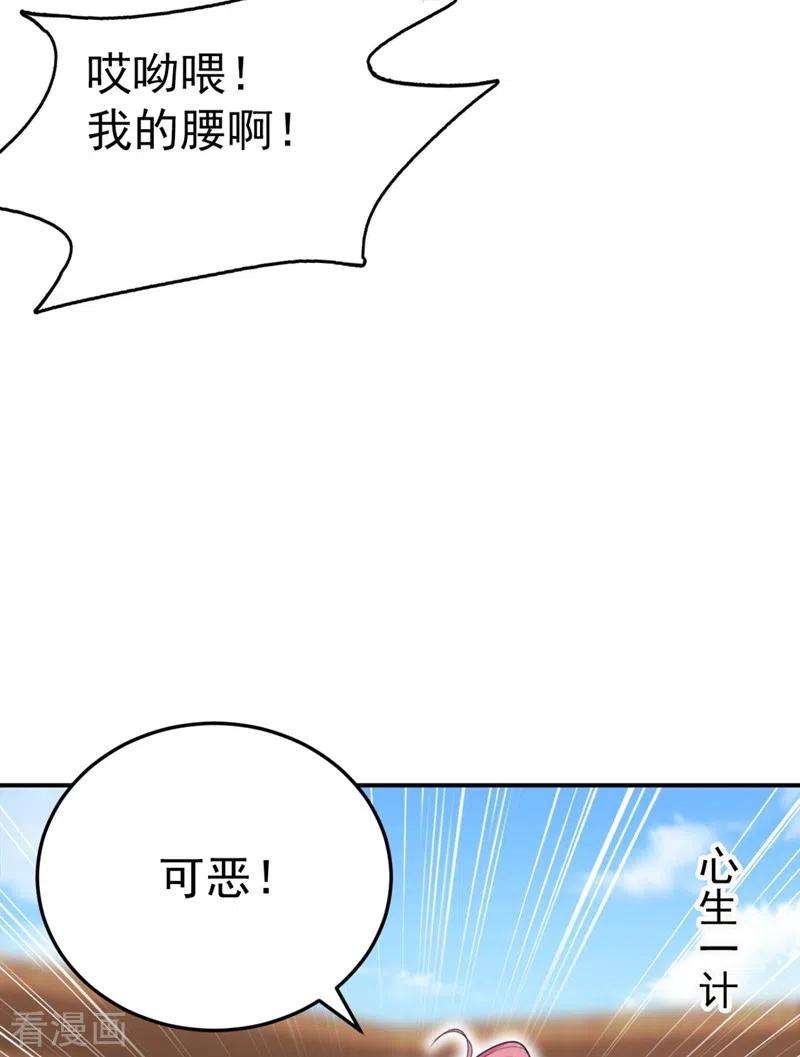 江山美男入我帐35话 你就陪我一起死吧！