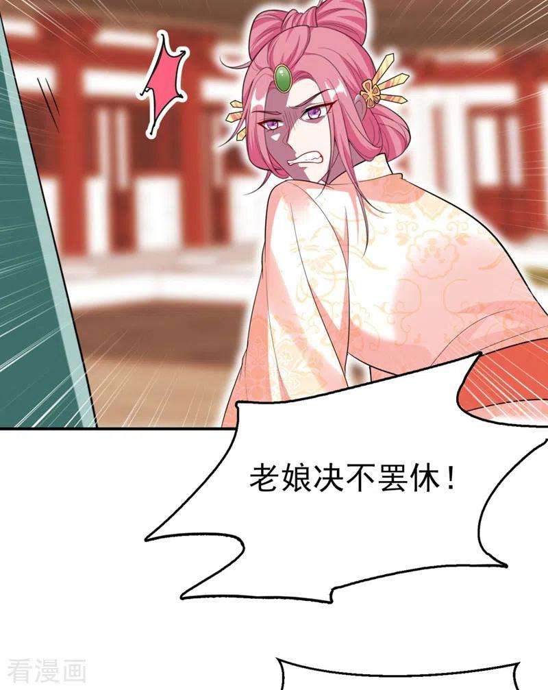 江山美男入我帐35话 你就陪我一起死吧！