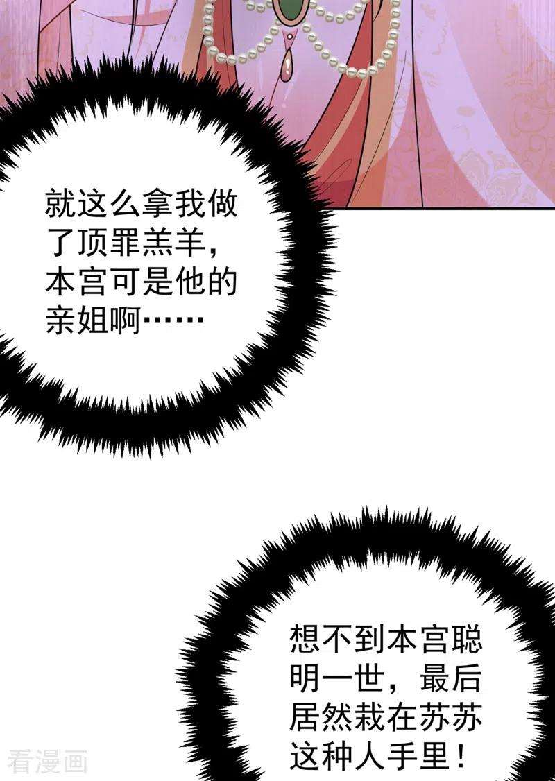 江山美男入我帐35话 你就陪我一起死吧！