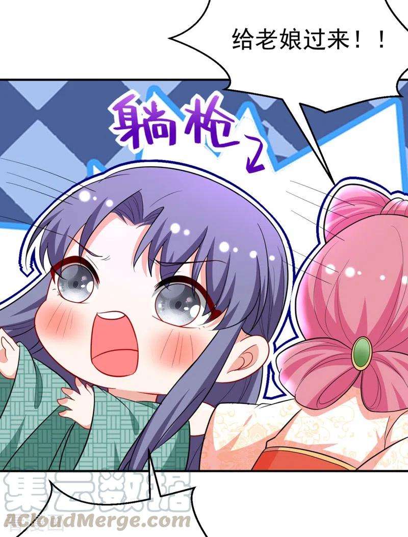 江山美男入我帐35话 你就陪我一起死吧！