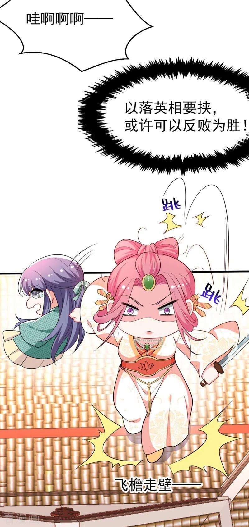 江山美男入我帐35话 你就陪我一起死吧！