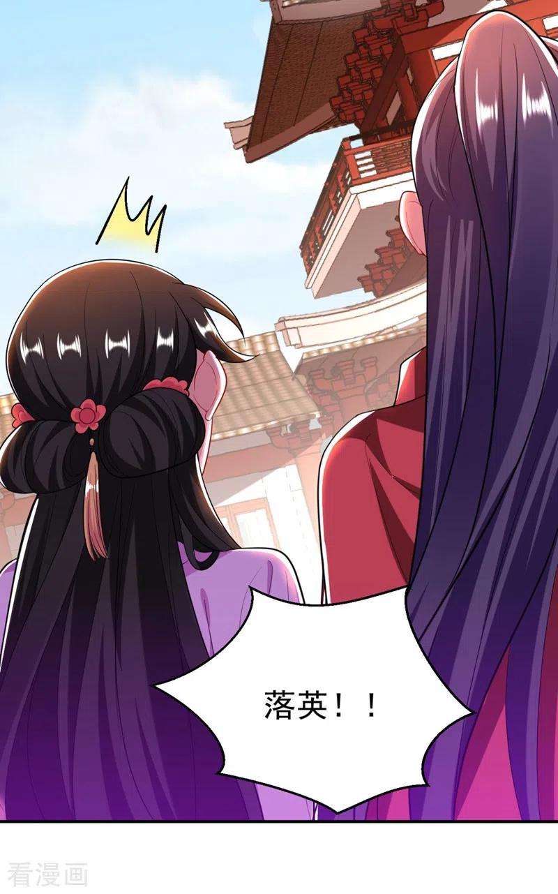 江山美男入我帐35话 你就陪我一起死吧！