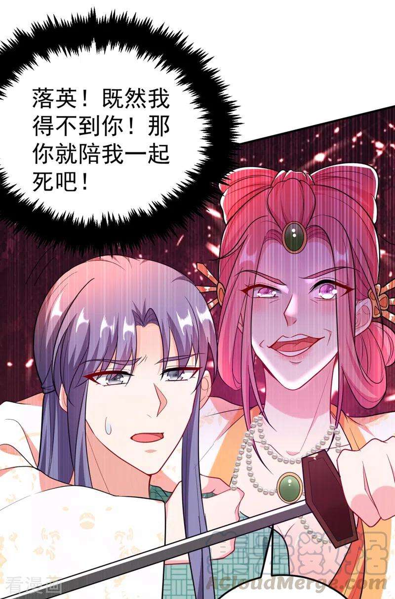 江山美男入我帐35话 你就陪我一起死吧！