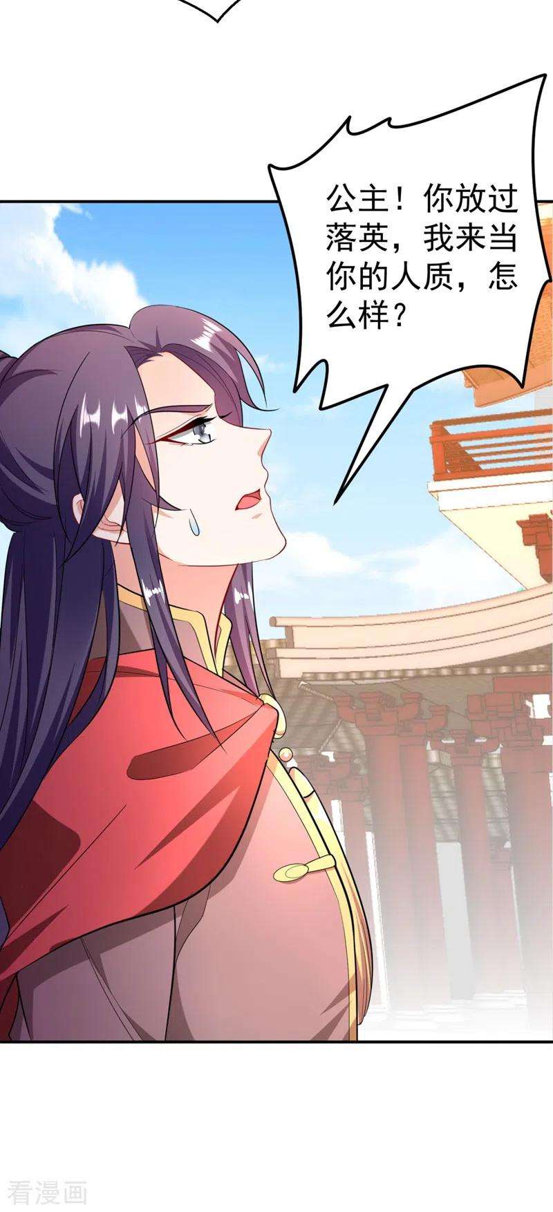 江山美男入我帐35话 你就陪我一起死吧！