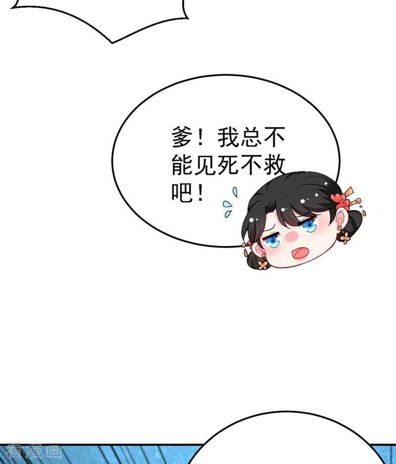 江山美男入我帐35话 你就陪我一起死吧！