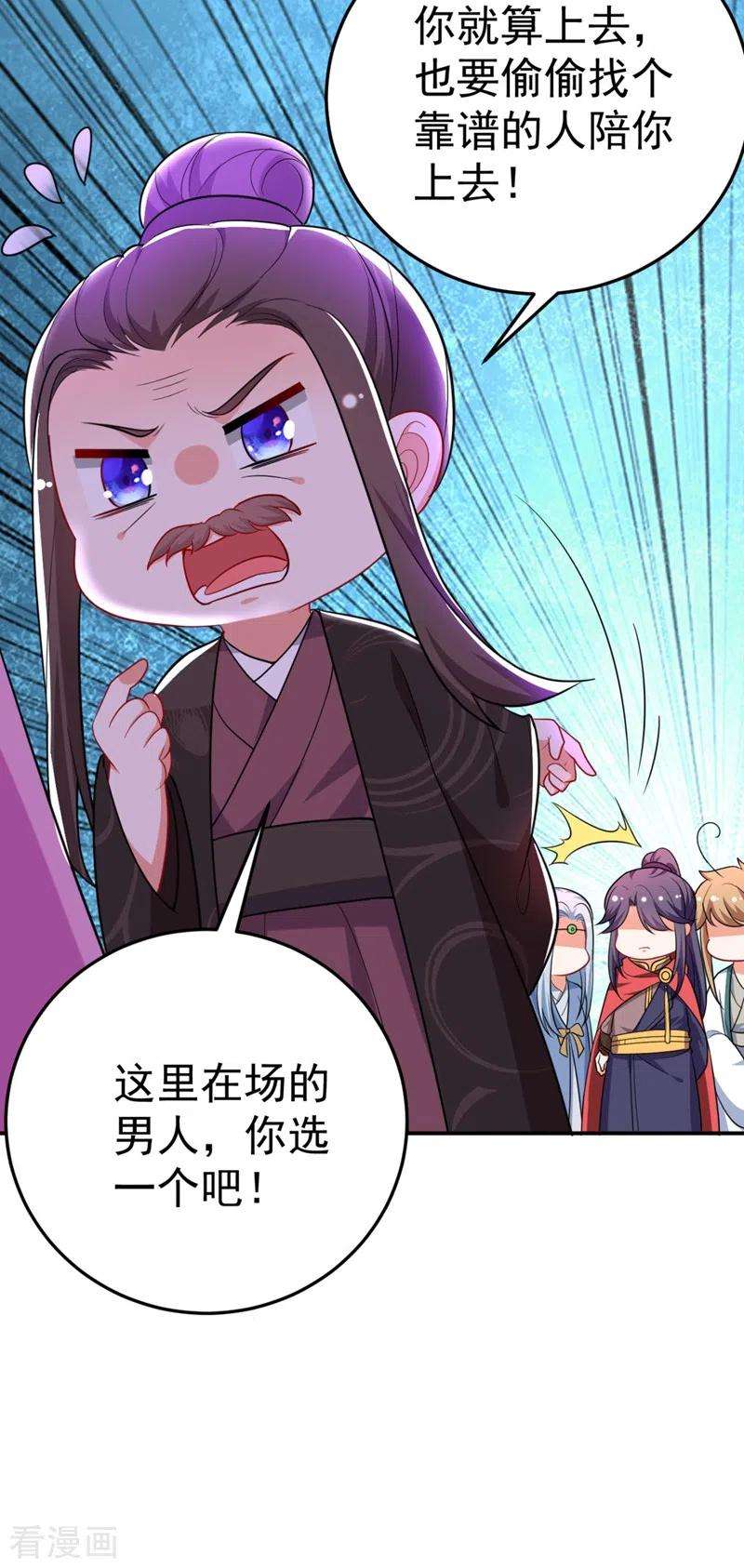 江山美男入我帐35话 你就陪我一起死吧！