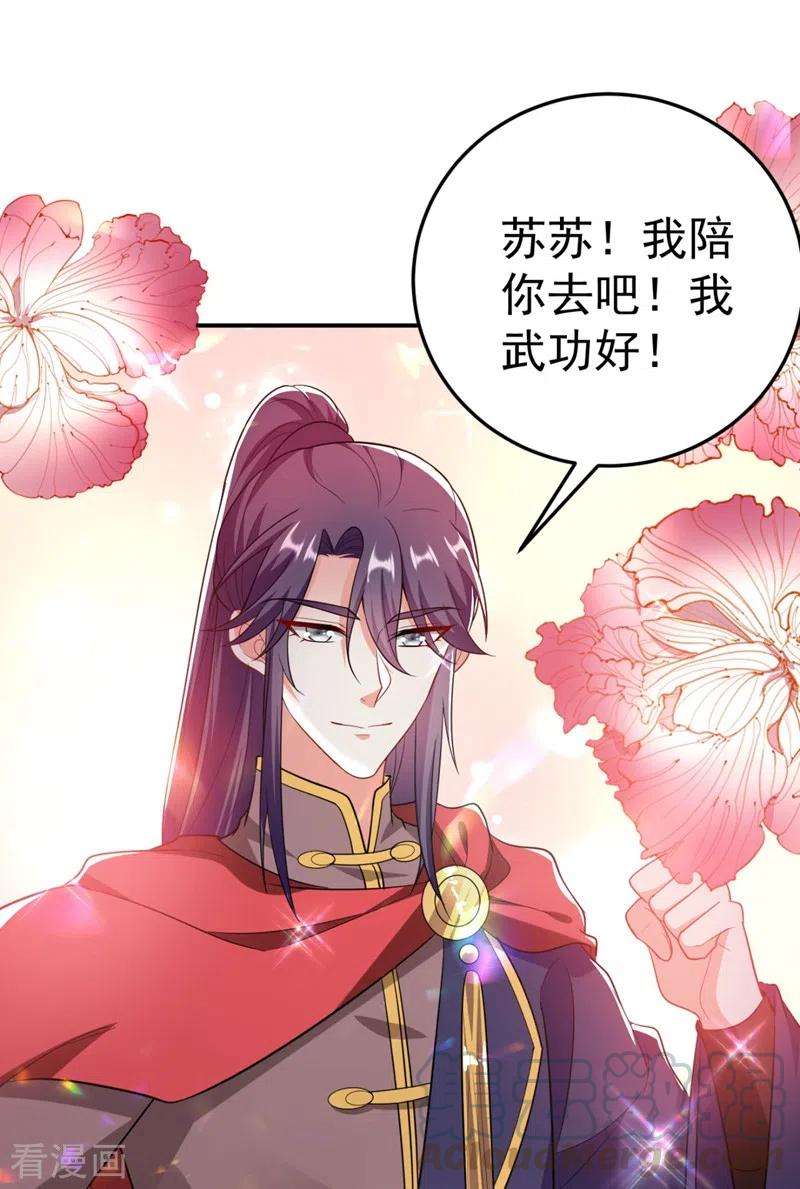 江山美男入我帐35话 你就陪我一起死吧！