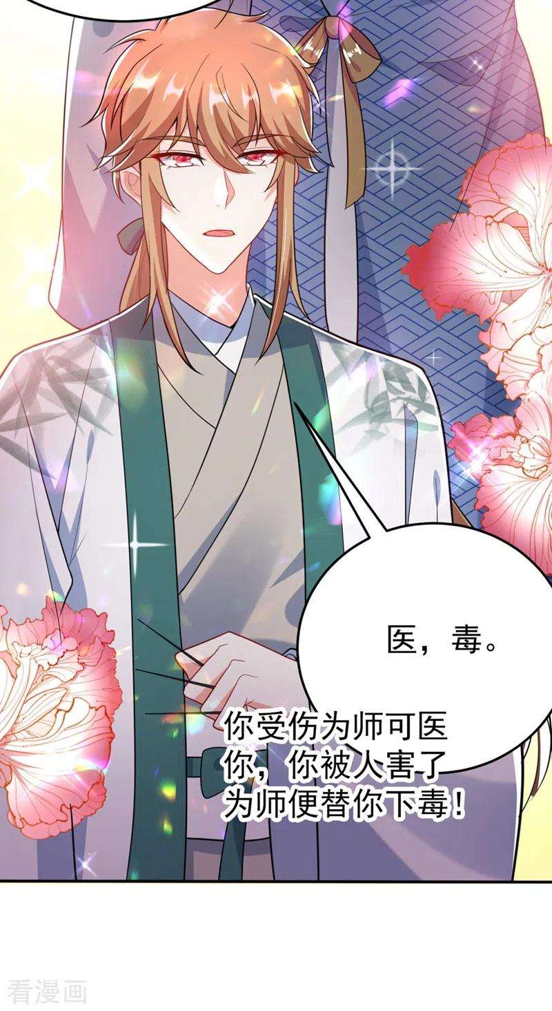 江山美男入我帐35话 你就陪我一起死吧！