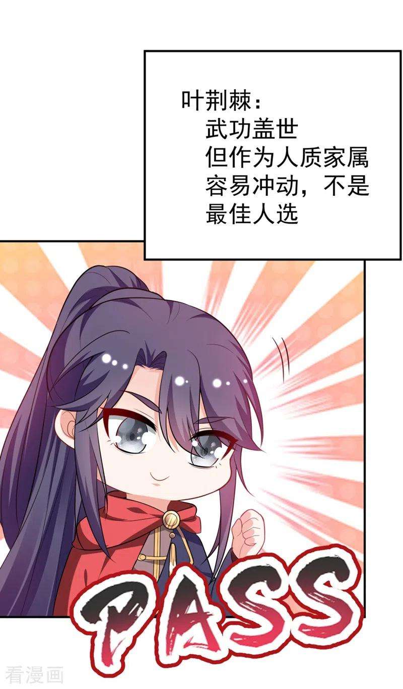 江山美男入我帐35话 你就陪我一起死吧！