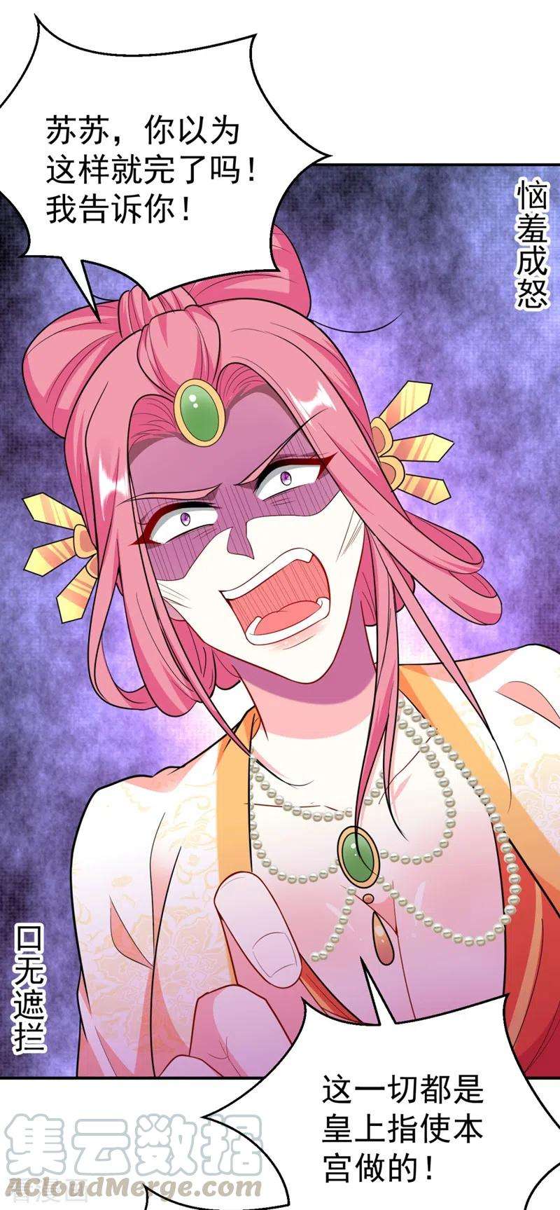 江山美男入我帐35话 你就陪我一起死吧！