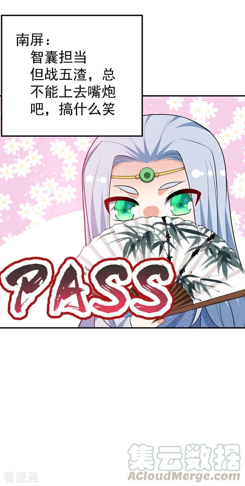 江山美男入我帐35话 你就陪我一起死吧！