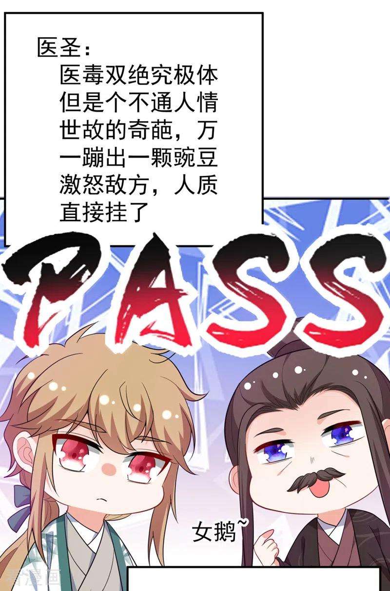 江山美男入我帐35话 你就陪我一起死吧！