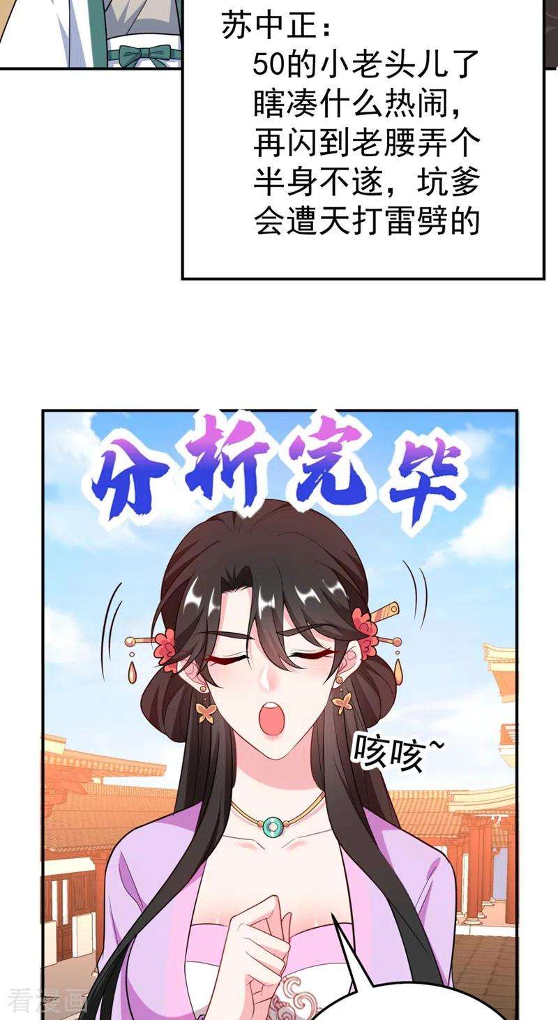 江山美男入我帐35话 你就陪我一起死吧！