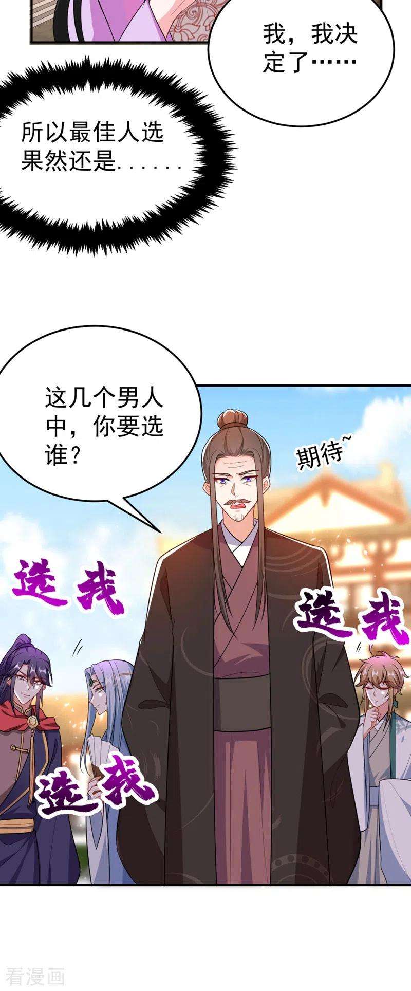 江山美男入我帐35话 你就陪我一起死吧！