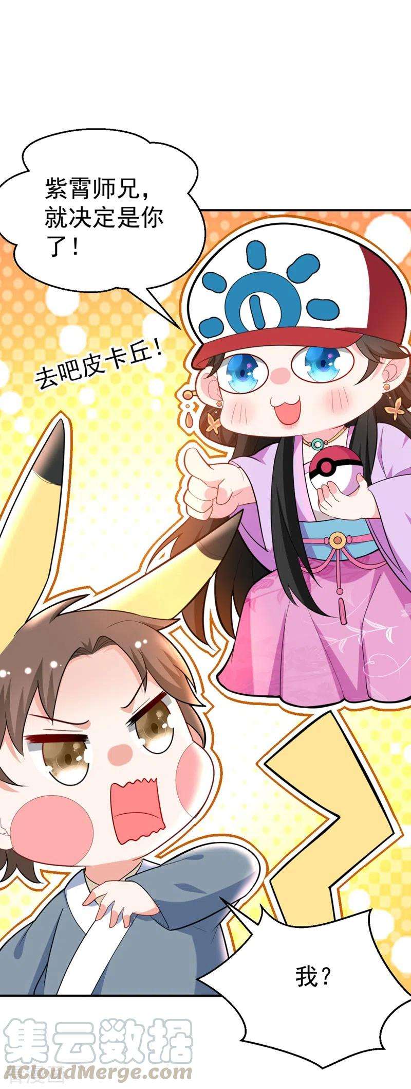 江山美男入我帐35话 你就陪我一起死吧！