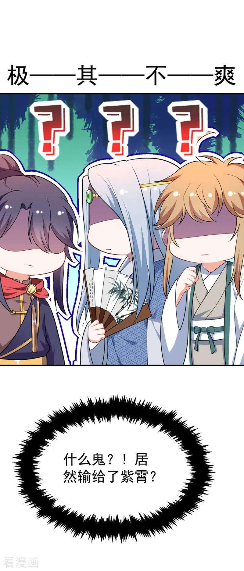 江山美男入我帐35话 你就陪我一起死吧！