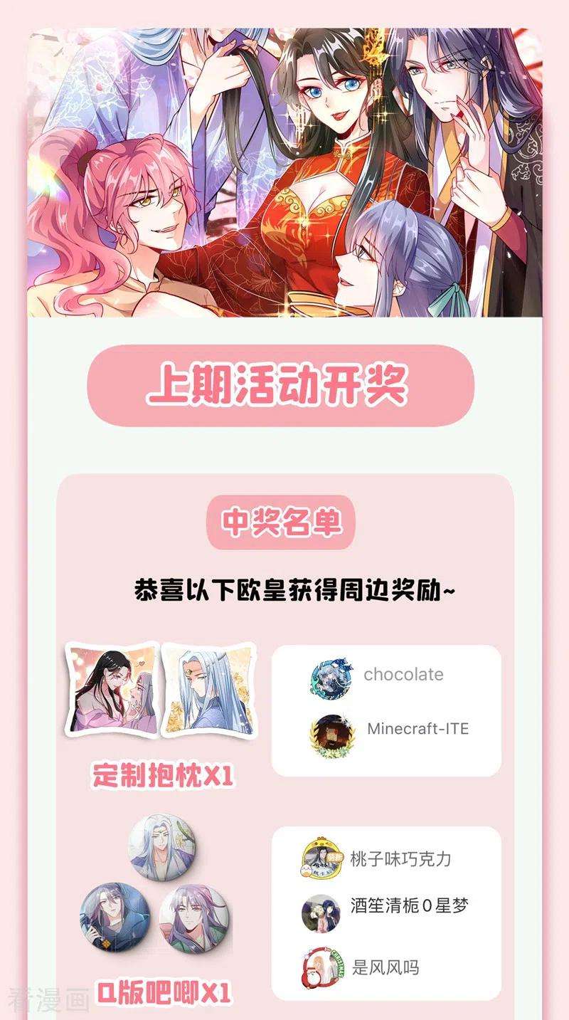 江山美男入我帐35话 你就陪我一起死吧！